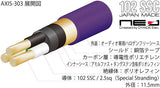 Oyaide AXIS-303 GX 2.8m Power Cable 100% Genuine Brand NEW