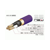 NEO by OYAIDE Elec AXIS-303 GX 1.8m power cable