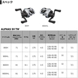 Daiwa Alphas SV TW 800XHL Baitcasting Reel