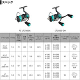 Daiwa Emeraldas AIR FC LT2500S Spinning Reel