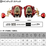 Daiwa 20 SEABORG 300MJ Electric Reel