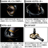 Daiwa 21 CALDIA FC LT2000S-H Spinning Reel