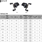 Daiwa TATULA TW 300XHL Baitcasting Reel