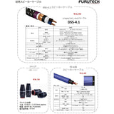 Furutech DSS-4.1 Sold in 1m