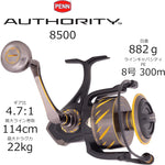 PENN International AUTHORITY 8500 Spinning Reel