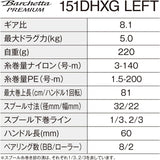 Shimano 24 Barchetta Premium 151DHXG Baitcasting Reel
