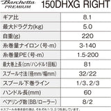 Shimano 24 Barchetta Premium 150DHXG Baitcasting Reel