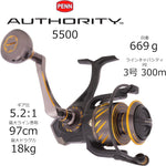 PENN International AUTHORITY 5500 Spinning Reel