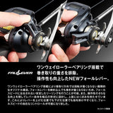 Shimano 24 Grappler Premium 151XG Baitcasting Reel