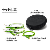 NEO by OYAIDE Elec OYAIDE Elec d+ classB DJset Type-C/1.0 DJ cable set