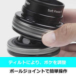 Lens Baby Camera Lens () Composer Pro II Soft Focus II for Nikon F