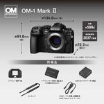 OMSYSTEM mirrorless single-lens camera OM-1 Mark II body