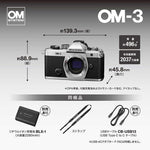 OMSYSTEM OM-3 12-45mm F4.0 PRO Lens Kit ［Zoom Lens］ OM-312-45mmF4.0PR
