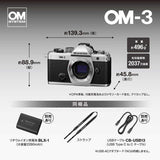 OMSYSTEM OM-3 12-45mm F4.0 PRO Lens Kit ［Zoom Lens］ OM-312-45mmF4.0PR