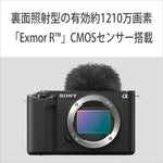 SONY Mirrorless SLR Camera VLOGCAM ZV-E1L B Zoom Lens Kit Black