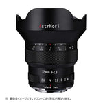 ASTRHORI Camera Lens () 12mm F2.8 fisheye for Nikon Z