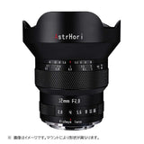 ASTRHORI Camera Lens () 12mm F2.8 fisheye for Nikon Z