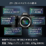 Nikon mirrorless single-lens camera Z6III body