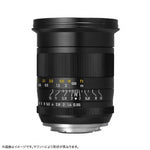 Chuichi Optical Camera Lens (SPEEDMASTER 20mm F0.95 ASPH. for Nikon Z.