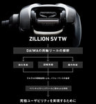 Daiwa Zillion SV TW 1000XH Baitcasting Reel