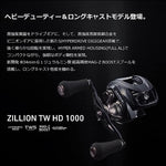 Daiwa ZILLION TW HD 1000H Baitcasting Reel