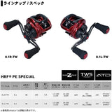 Daiwa HRF PE Special 8.1L-TW Baitcasting Reel