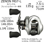 Abu Garcia ZENON MG7-L Baitcasting Reel