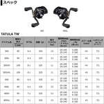 Daiwa TATULA TW 300XH Baitcasting Reel