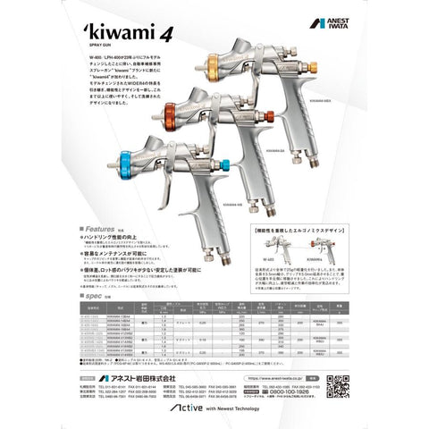 KIWAMI4-13BA4 Anest Iwata Center Cup Spray Gun Gravity Type Φ1.3mm Bore Cup sold separately