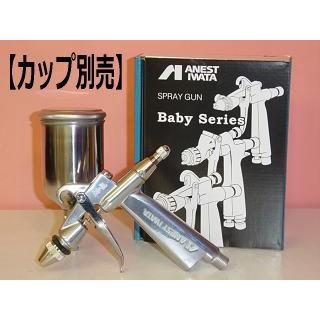 RG-3L-1 Anest Iwata Round Spray Gun Gravity Type Φ0.4mm Bore Cup sold separately