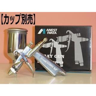 RG-3L1-1 Anest Iwata Round Spray Gun with Air Volume Controller Gravity Type Φ0.4mm Bore Cup sold separately